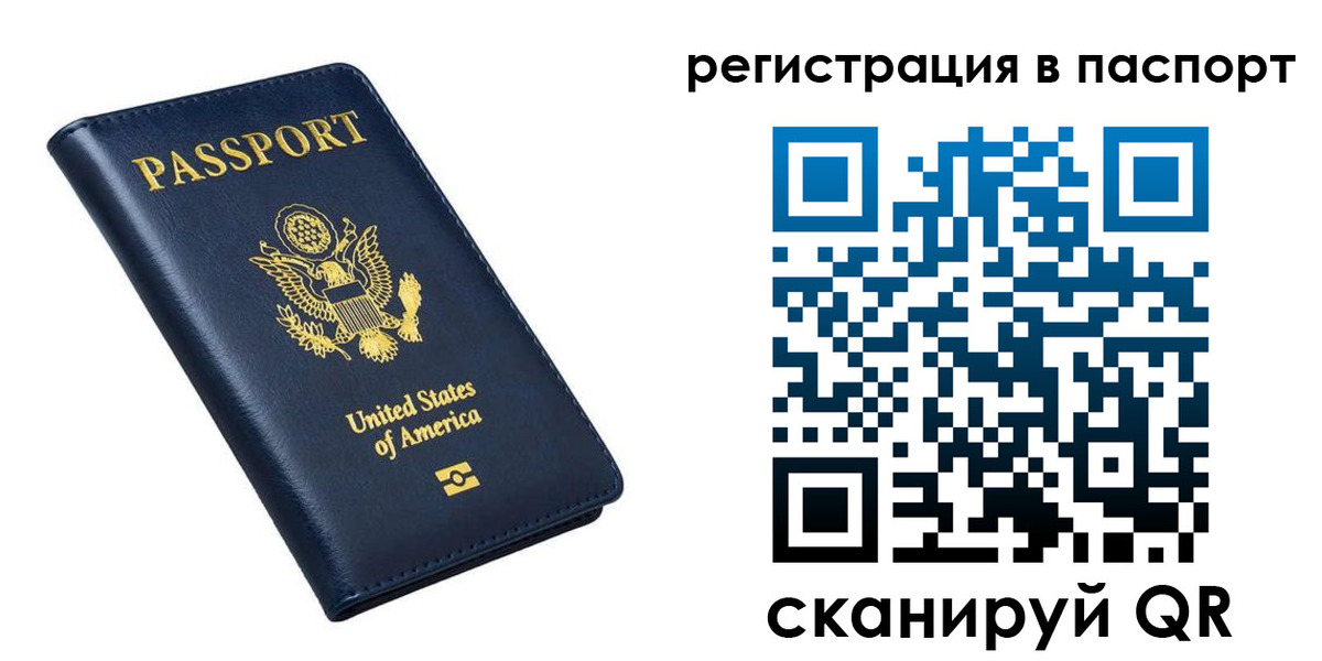 прописка в квартире в Балаково