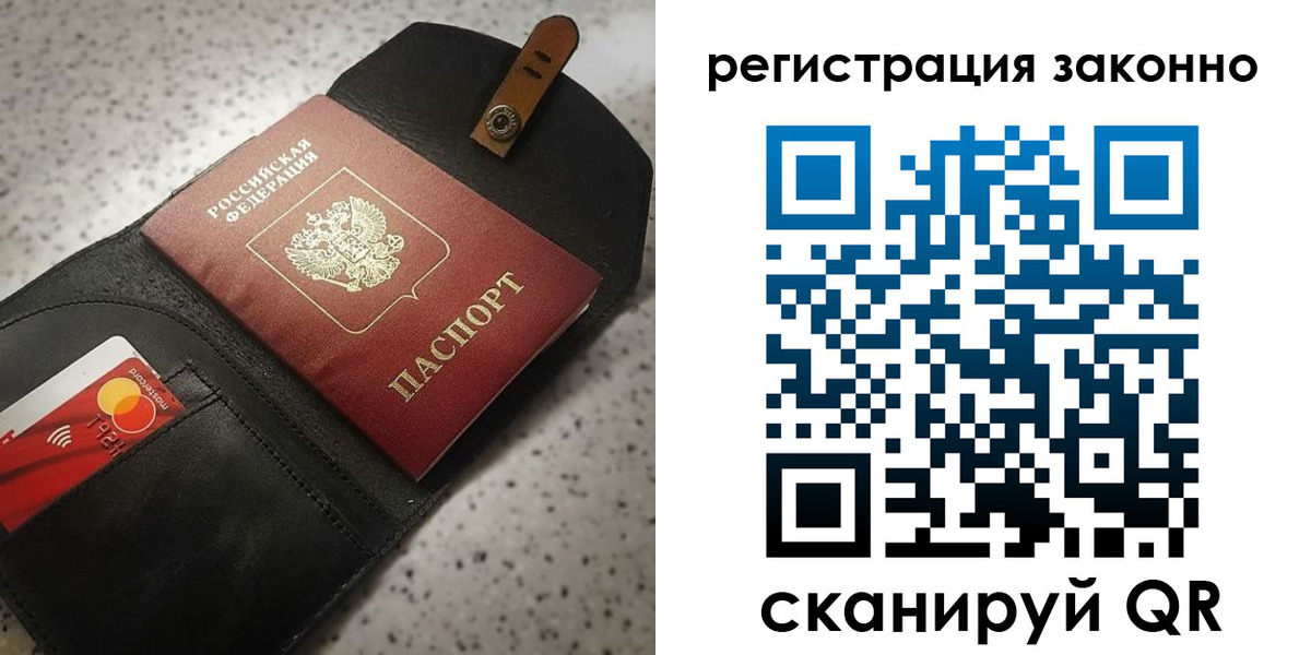 временная регистрация поиск в Балаково