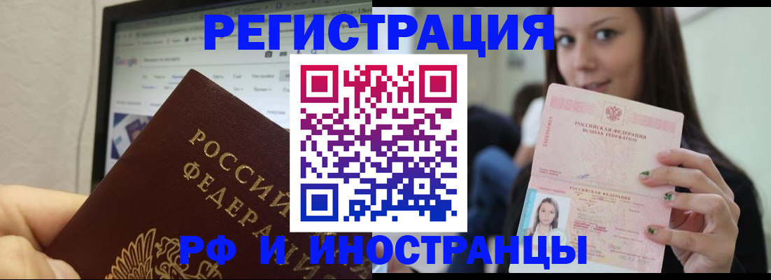 где прописаться в Балаково